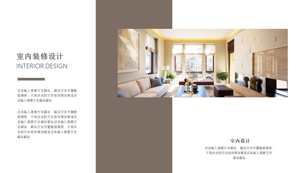 室内设计 (15).pptx
